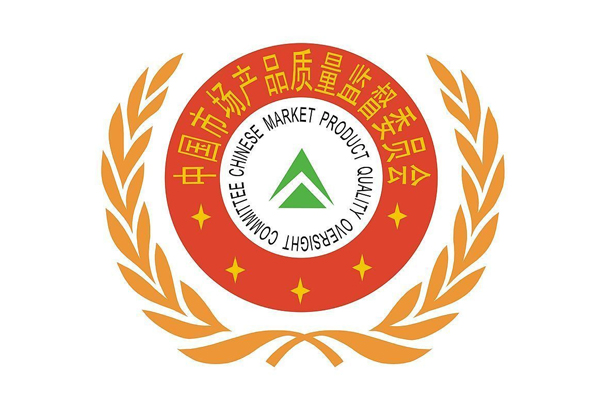 绵阳市产品质量监督检验所