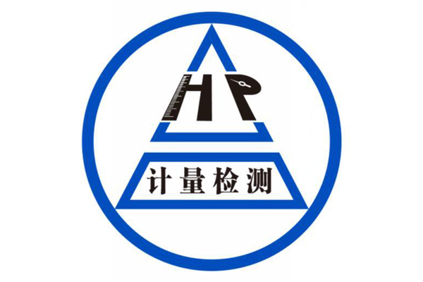 绵阳市计量测试所