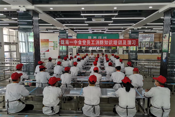陇南一中食堂员工消防知识培训